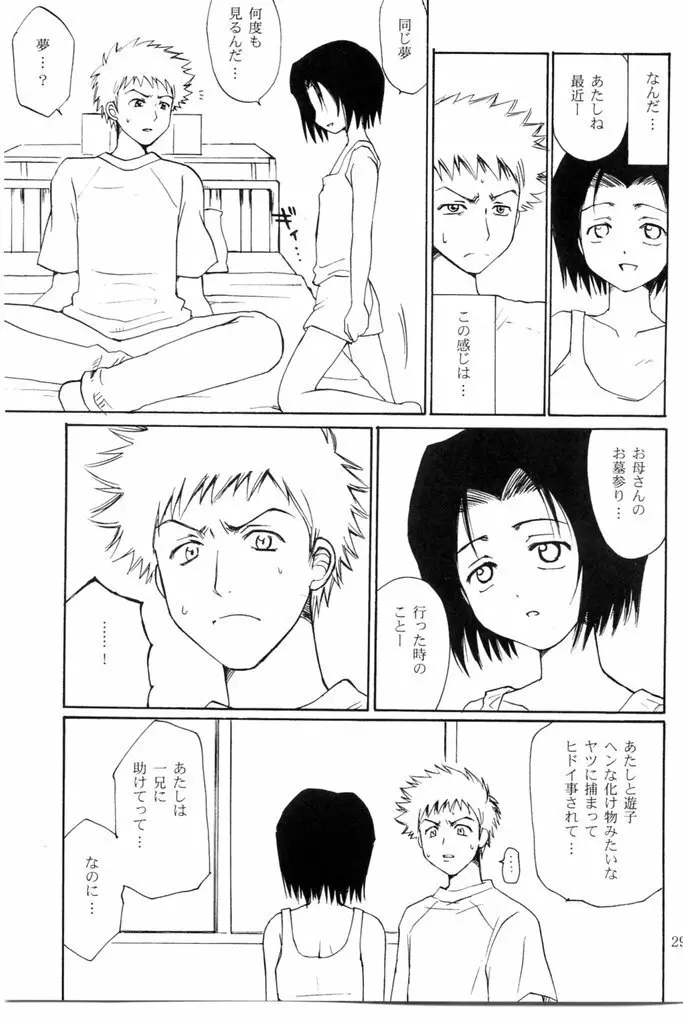 OTHERSIDE Page.28