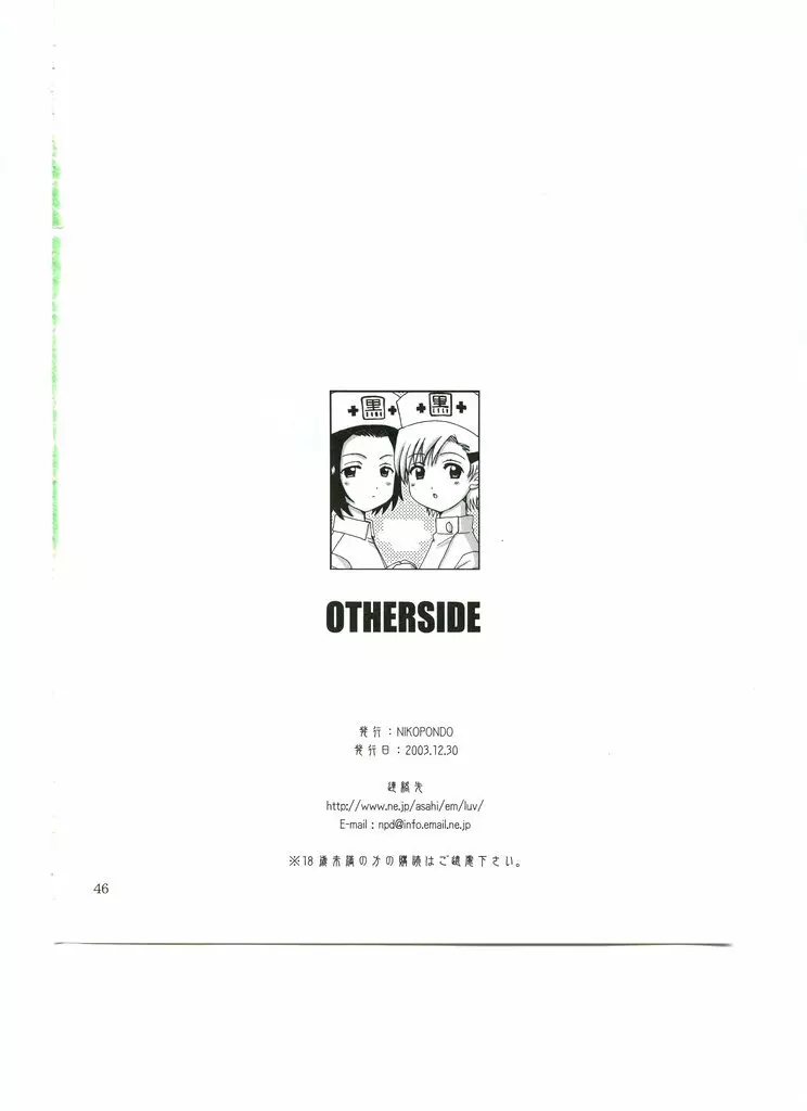 OTHERSIDE Page.45