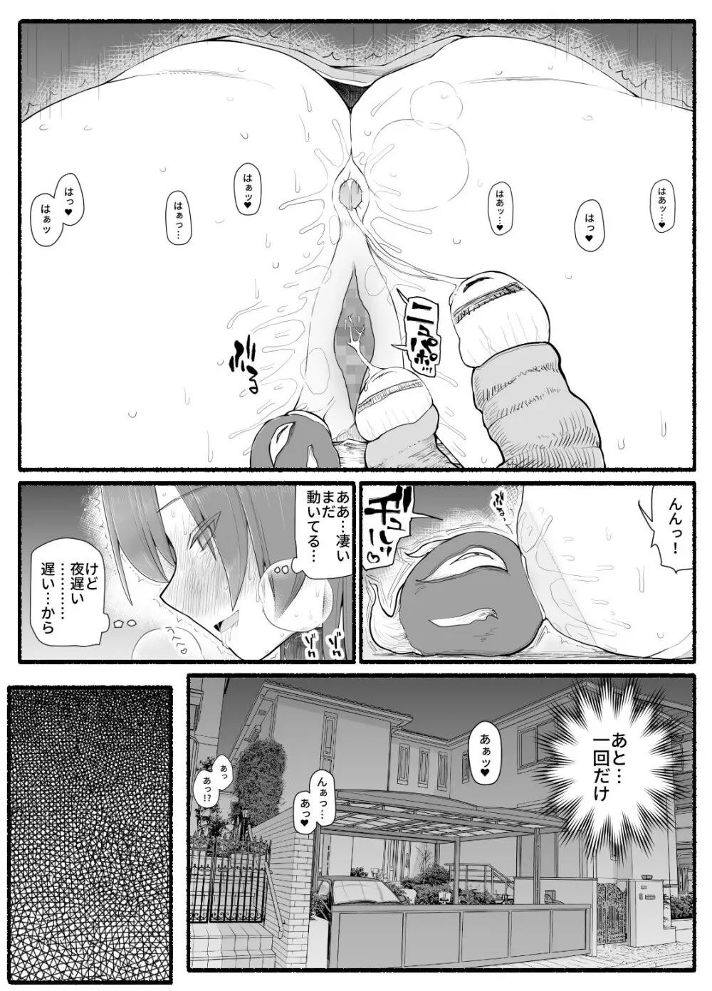 魔法少女vs淫魔生物12 Page.15