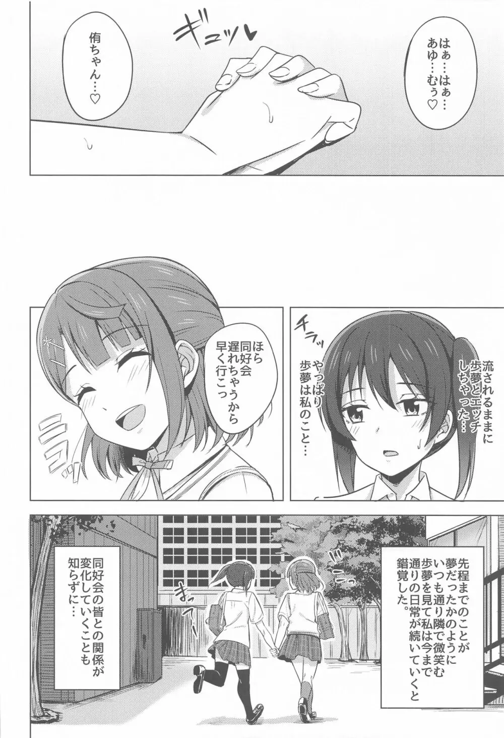 隠していたココロの奥 Page.14