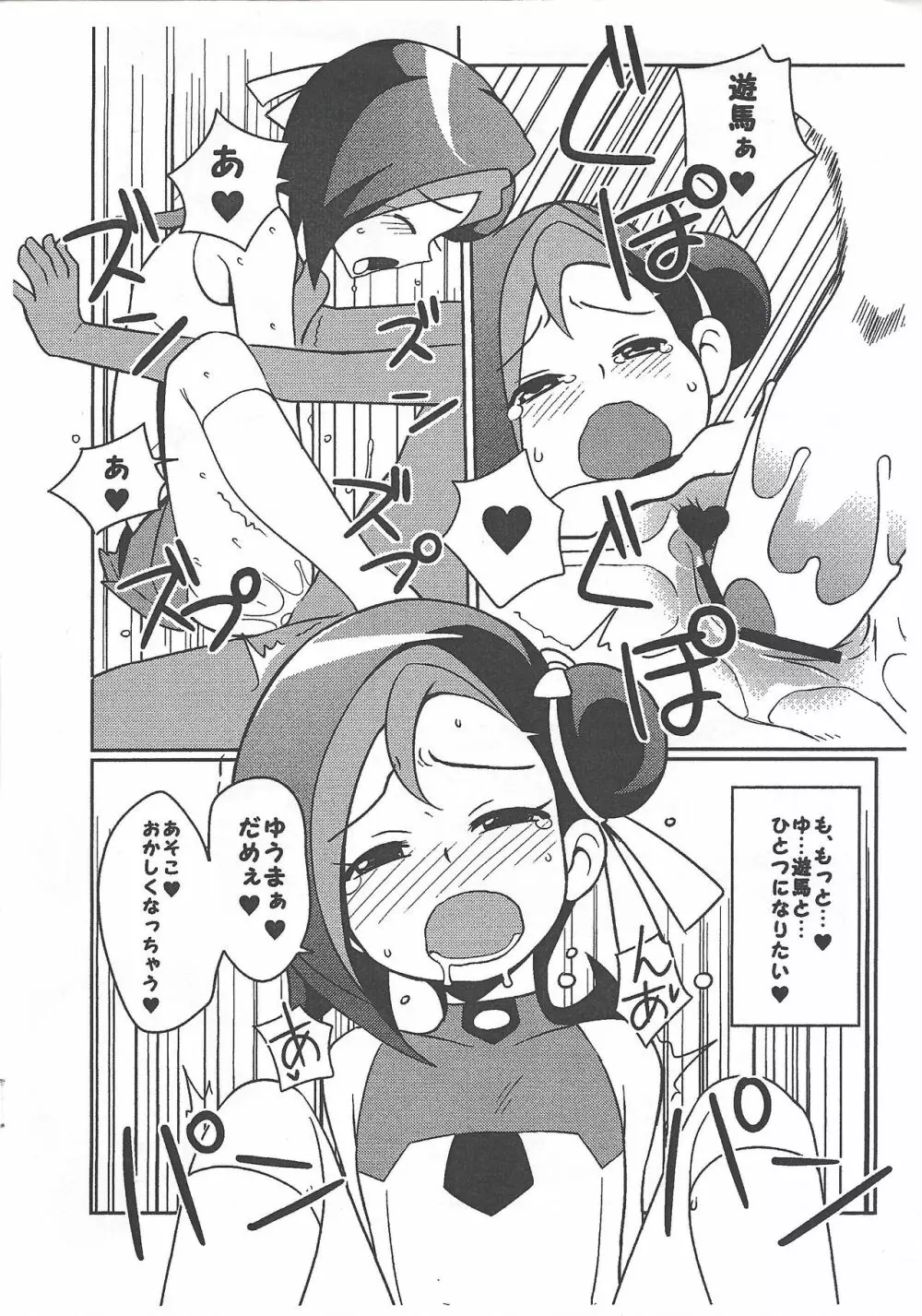 遊戯王ZEXAL小鳥ちゃん本 Page.10