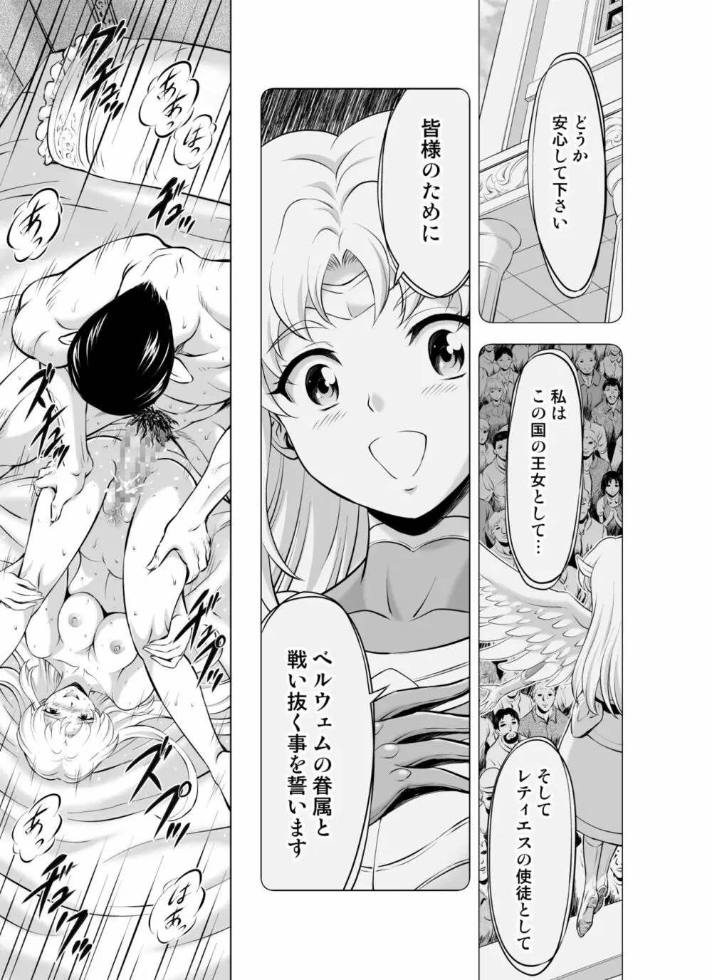 レティエスの導き VOL.7 Page.15