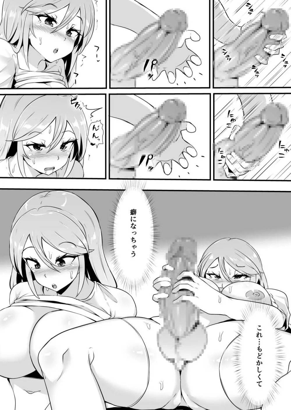 フタナリ化してレベルを吸われる女騎士 Page.27