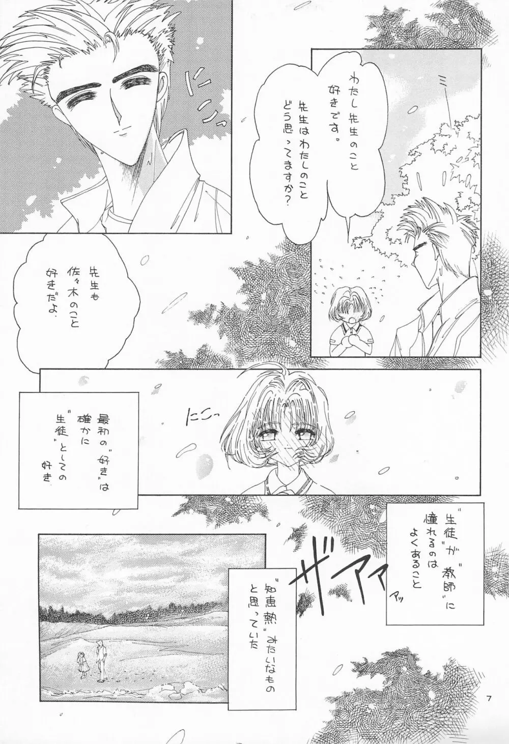 りか Page.9