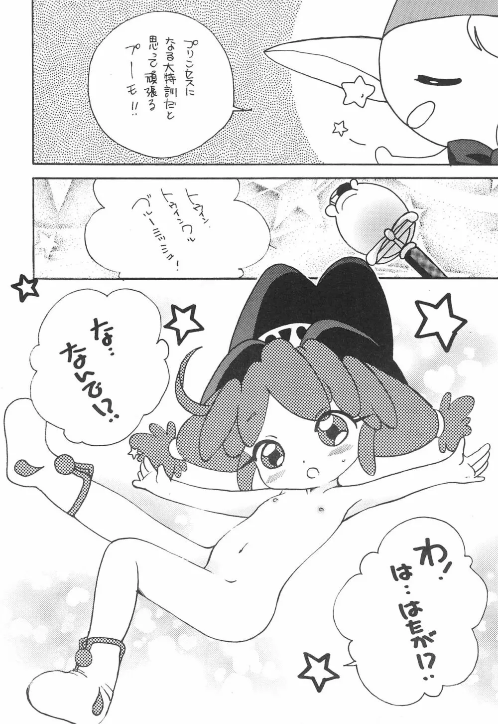 TWIST☆TWINS Page.4