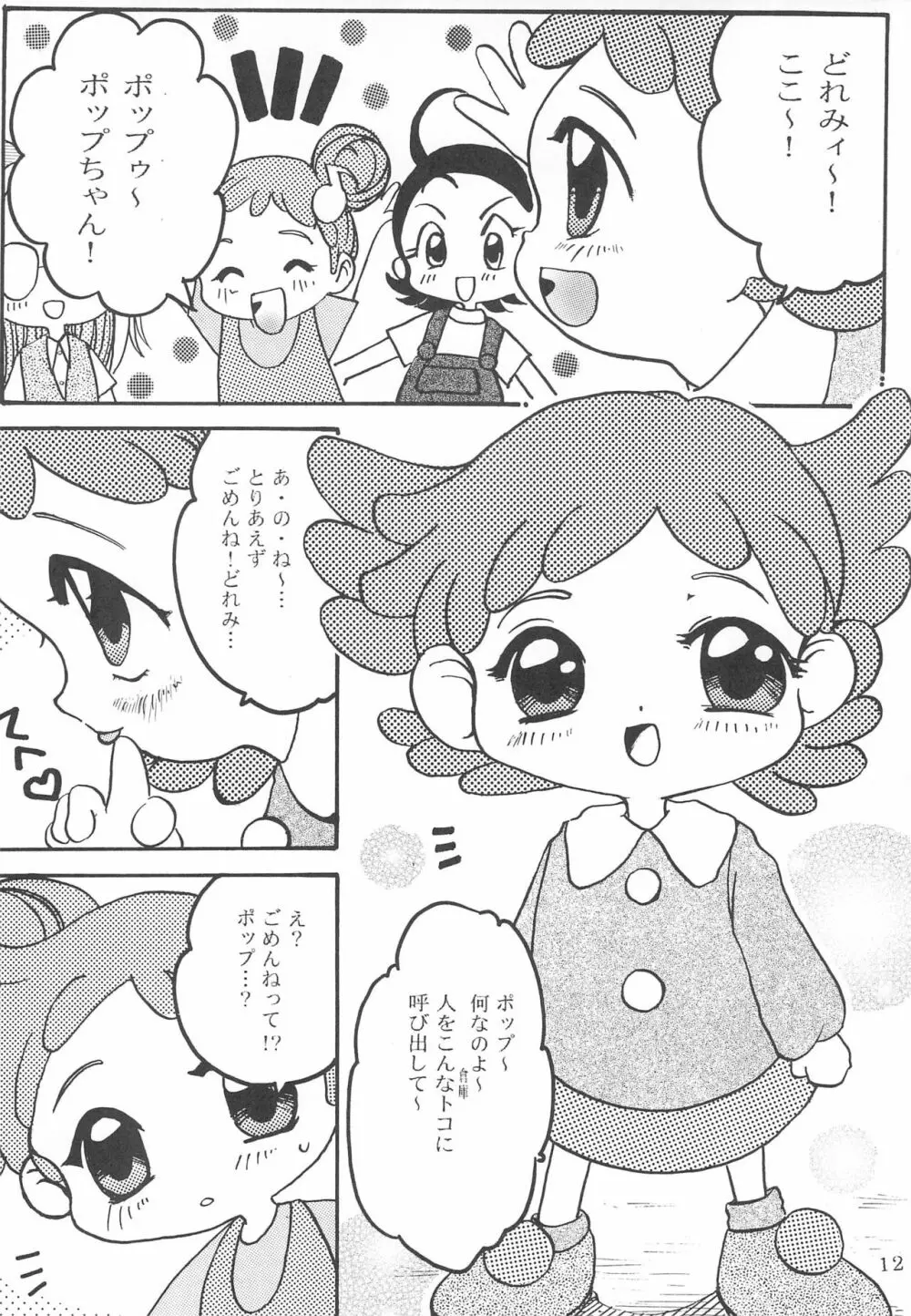 おじゃま・ぱにっく! Page.12