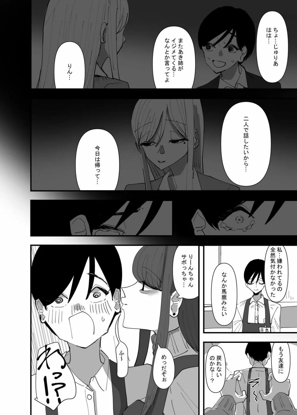 百合、咲き乱れる2 Page.22