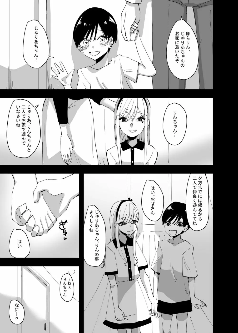 百合、咲き乱れる2 Page.3