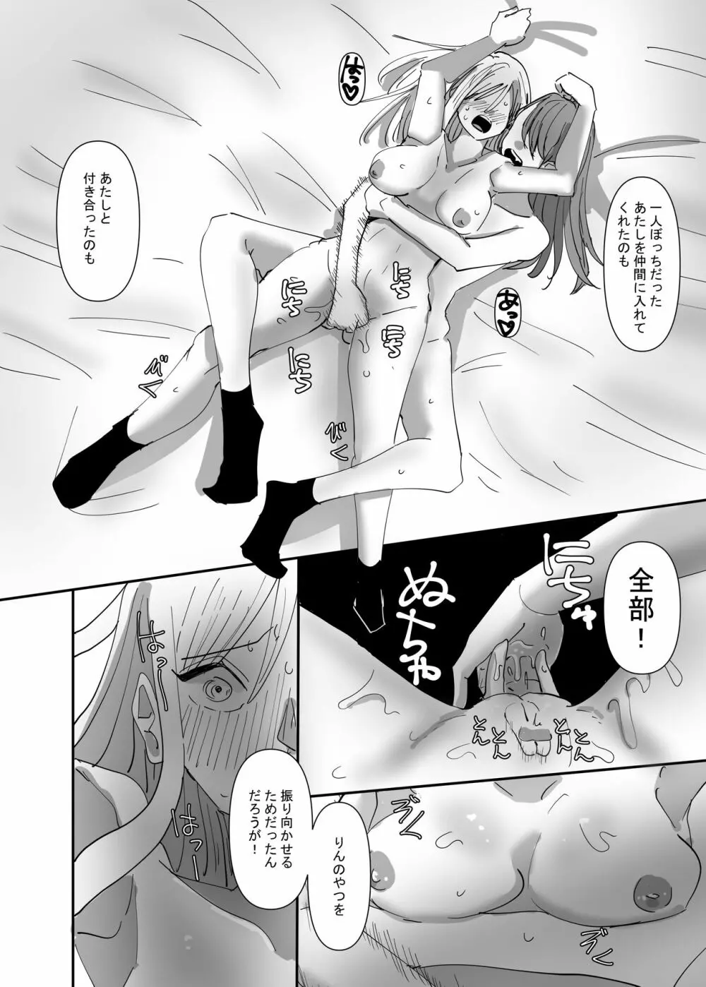 百合、咲き乱れる2 Page.34