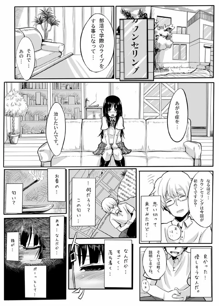 みおくり Page.3