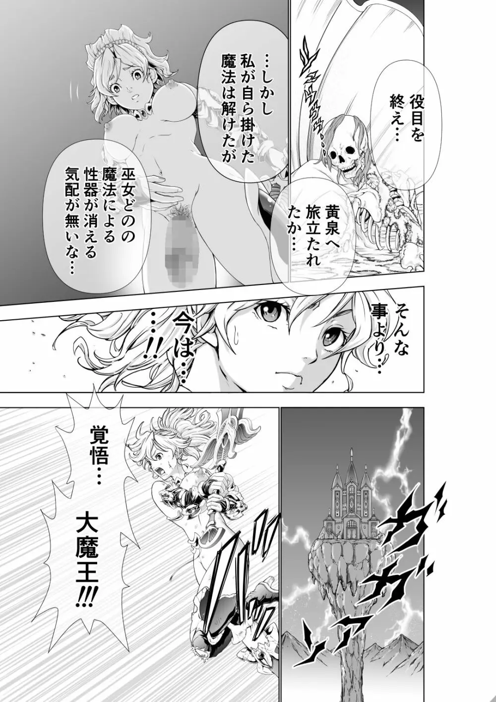 フタリはフタナリ 聖剣巫女×女勇者編 Page.33