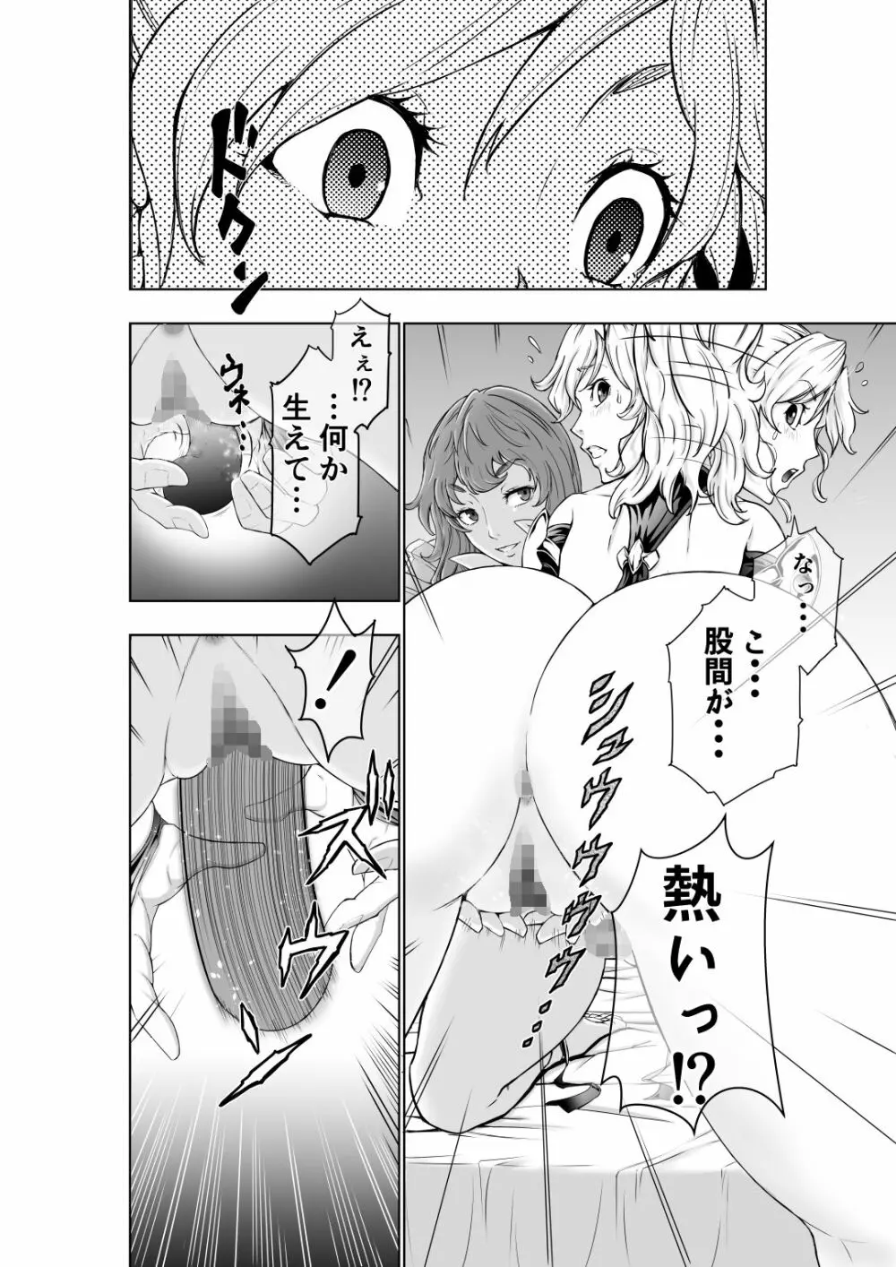 フタリはフタナリ 聖剣巫女×女勇者編 Page.49