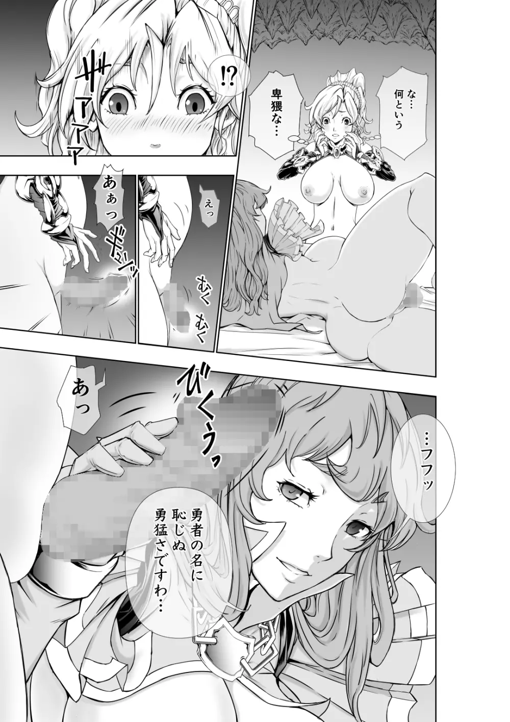 フタリはフタナリ 聖剣巫女×女勇者編 Page.52