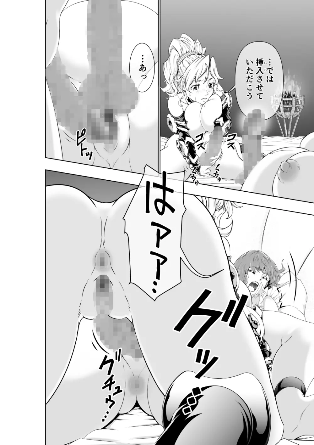 フタリはフタナリ 聖剣巫女×女勇者編 Page.57