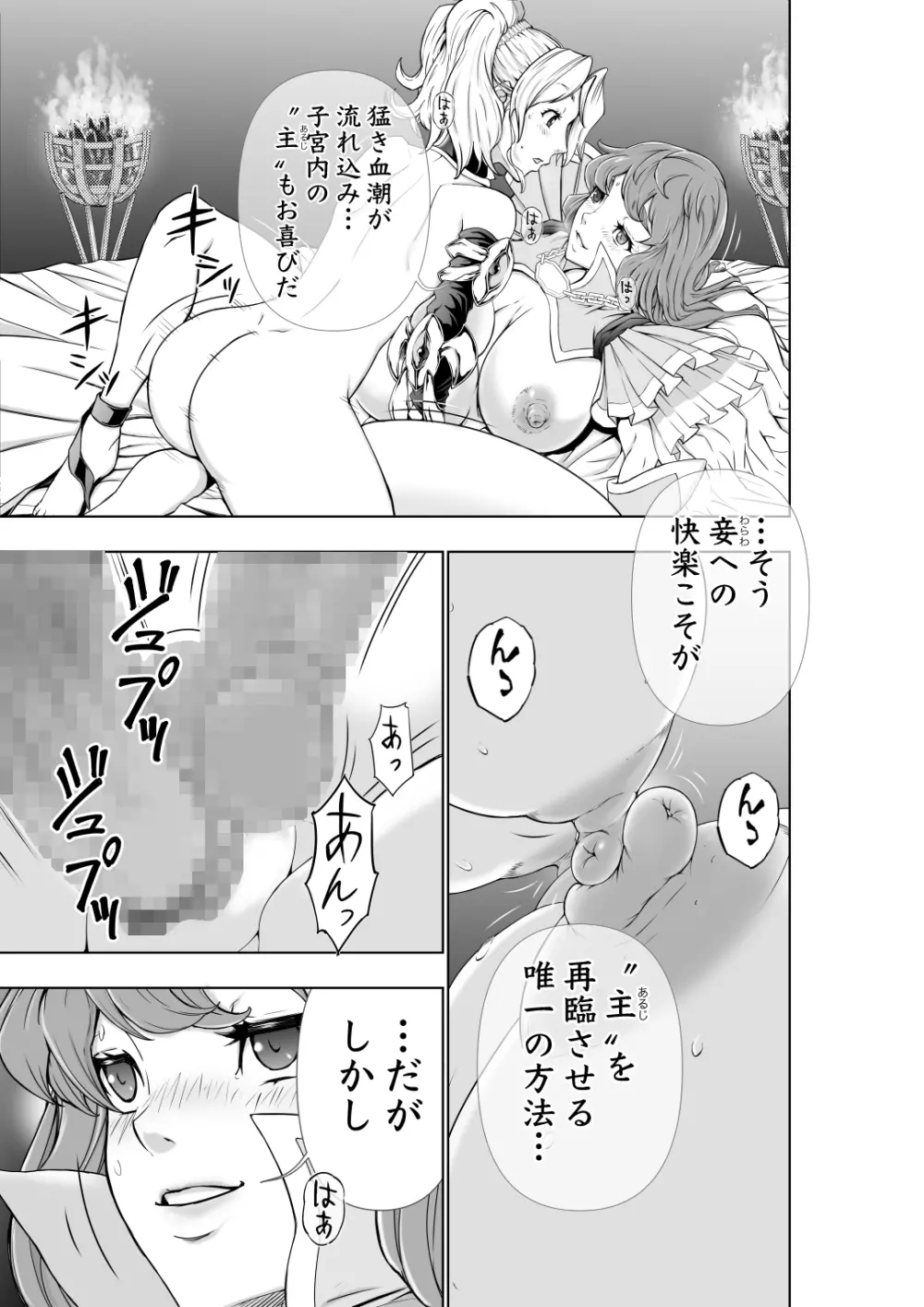 フタリはフタナリ 聖剣巫女×女勇者編 Page.58