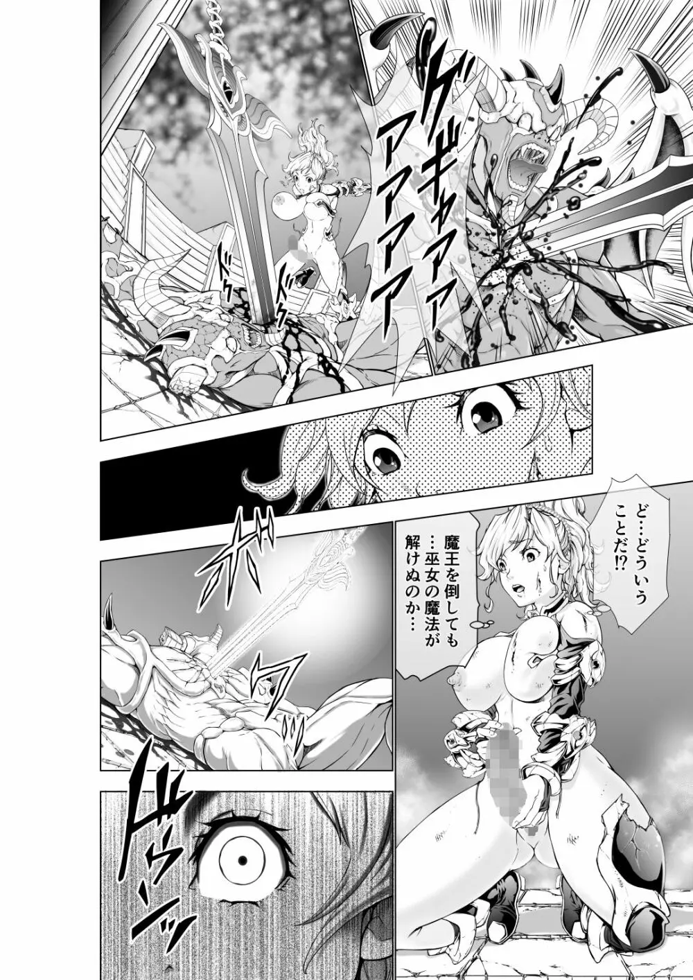 フタリはフタナリ 聖剣巫女×女勇者編 Page.77