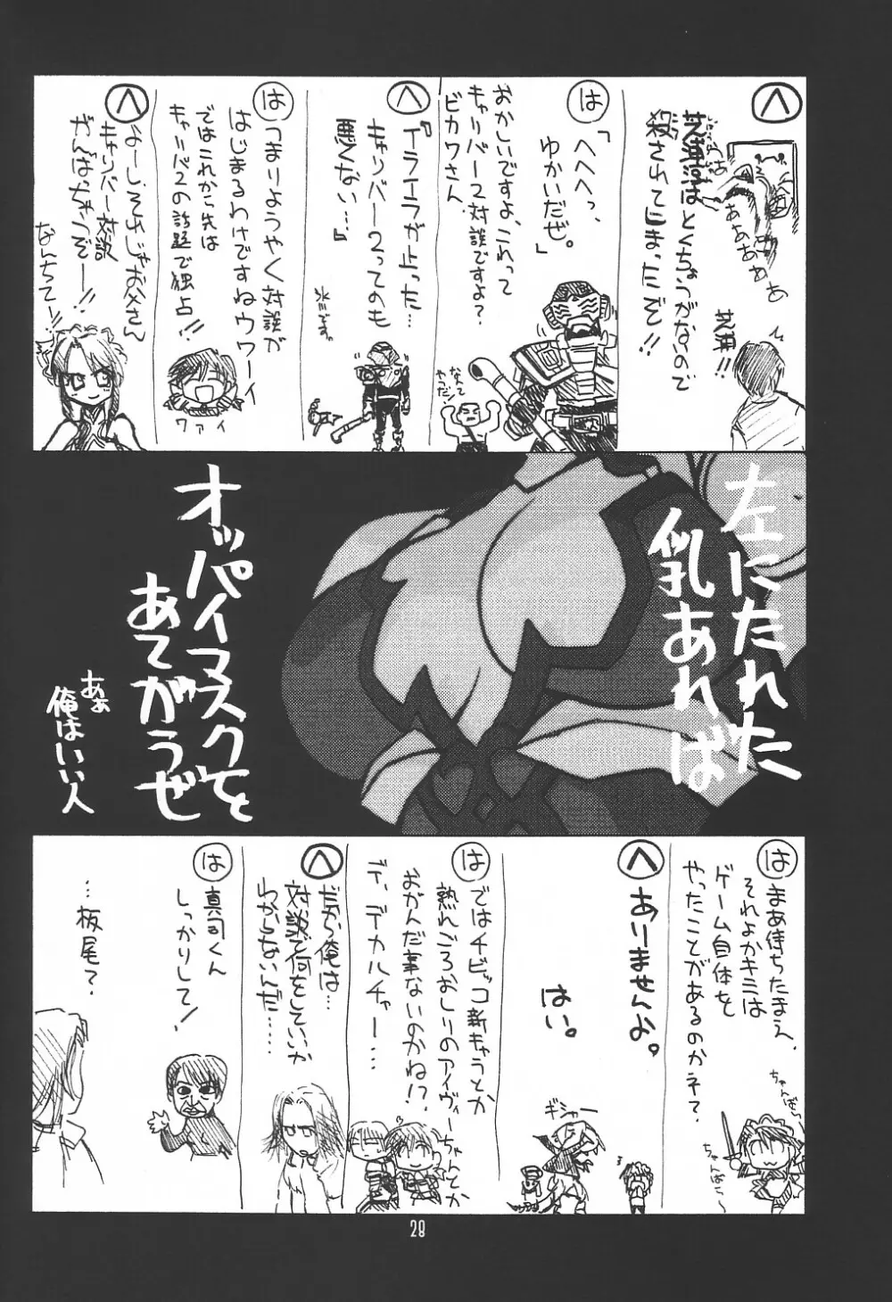 瑠璃堂画報 CODE:18 Page.28