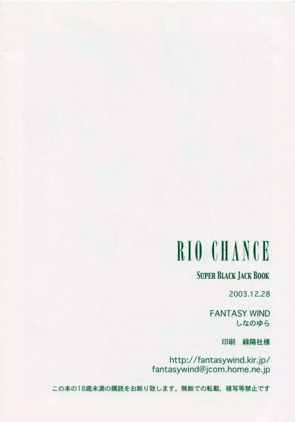 RIO CHANCE Page.14