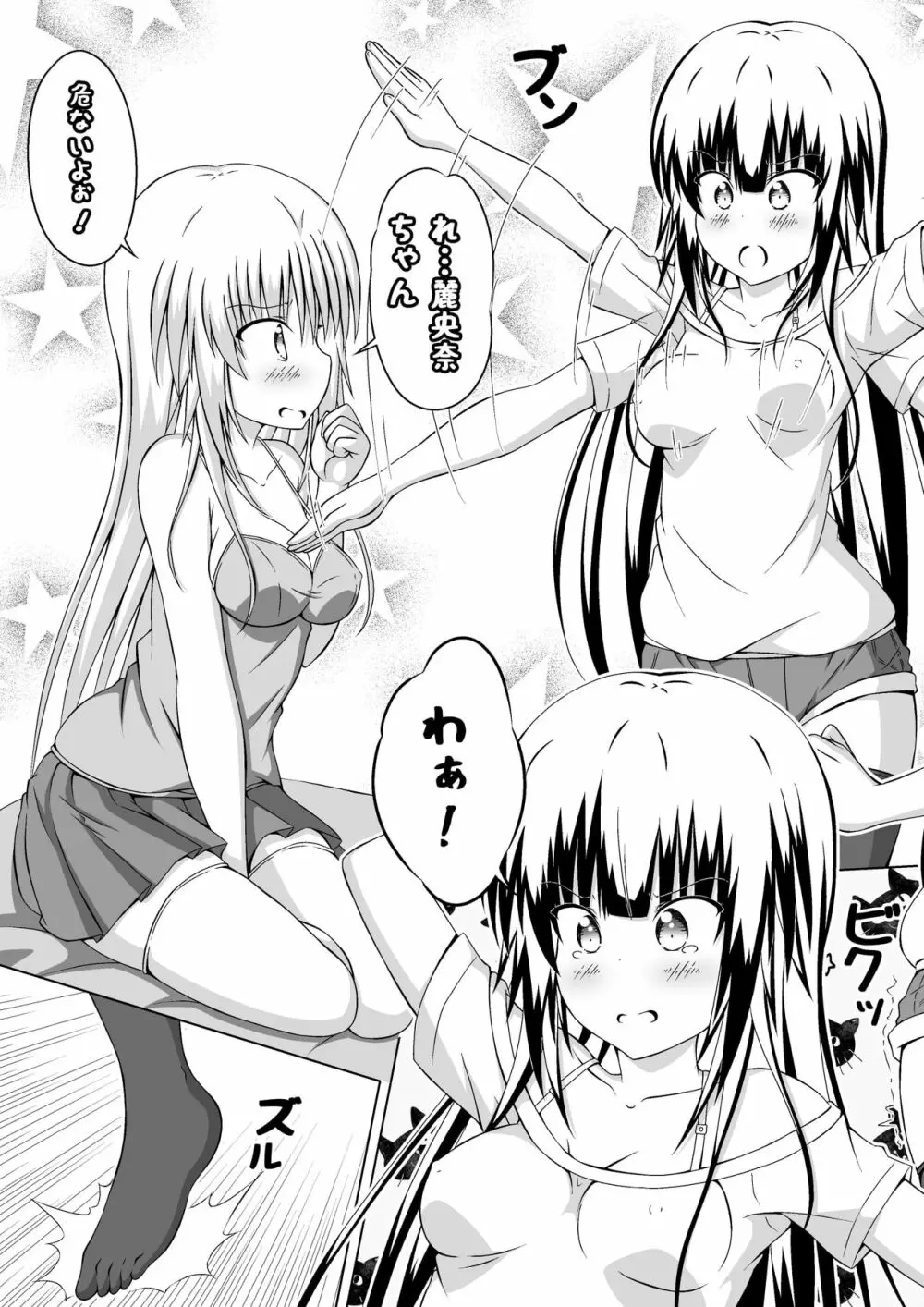 女体化DTとおっぱいJD! 3 Page.25