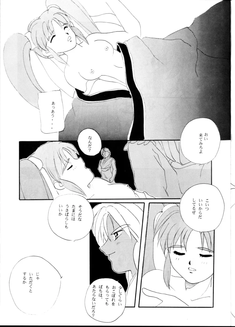 天地休養 Page.6