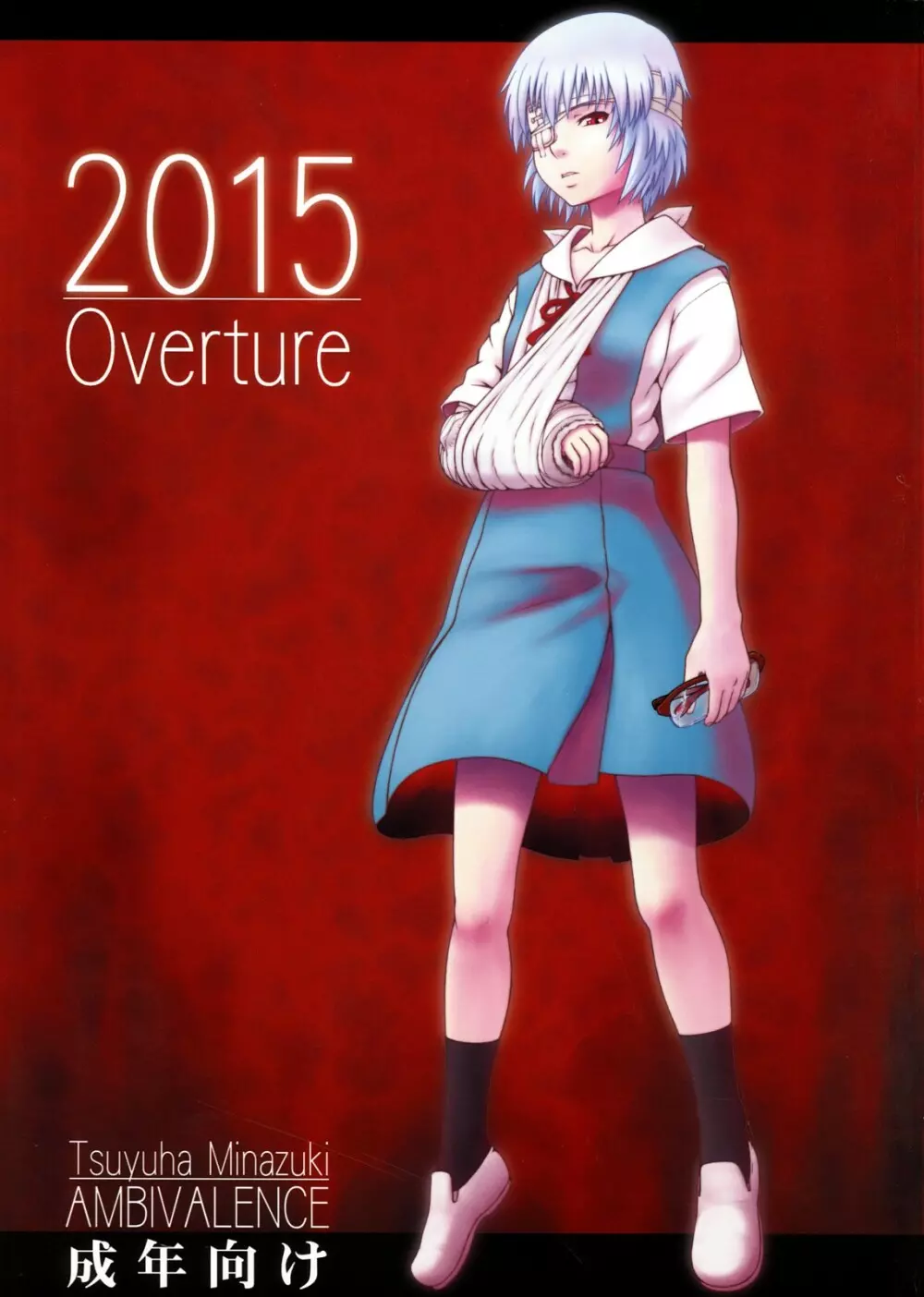 2015 Overture Page.1