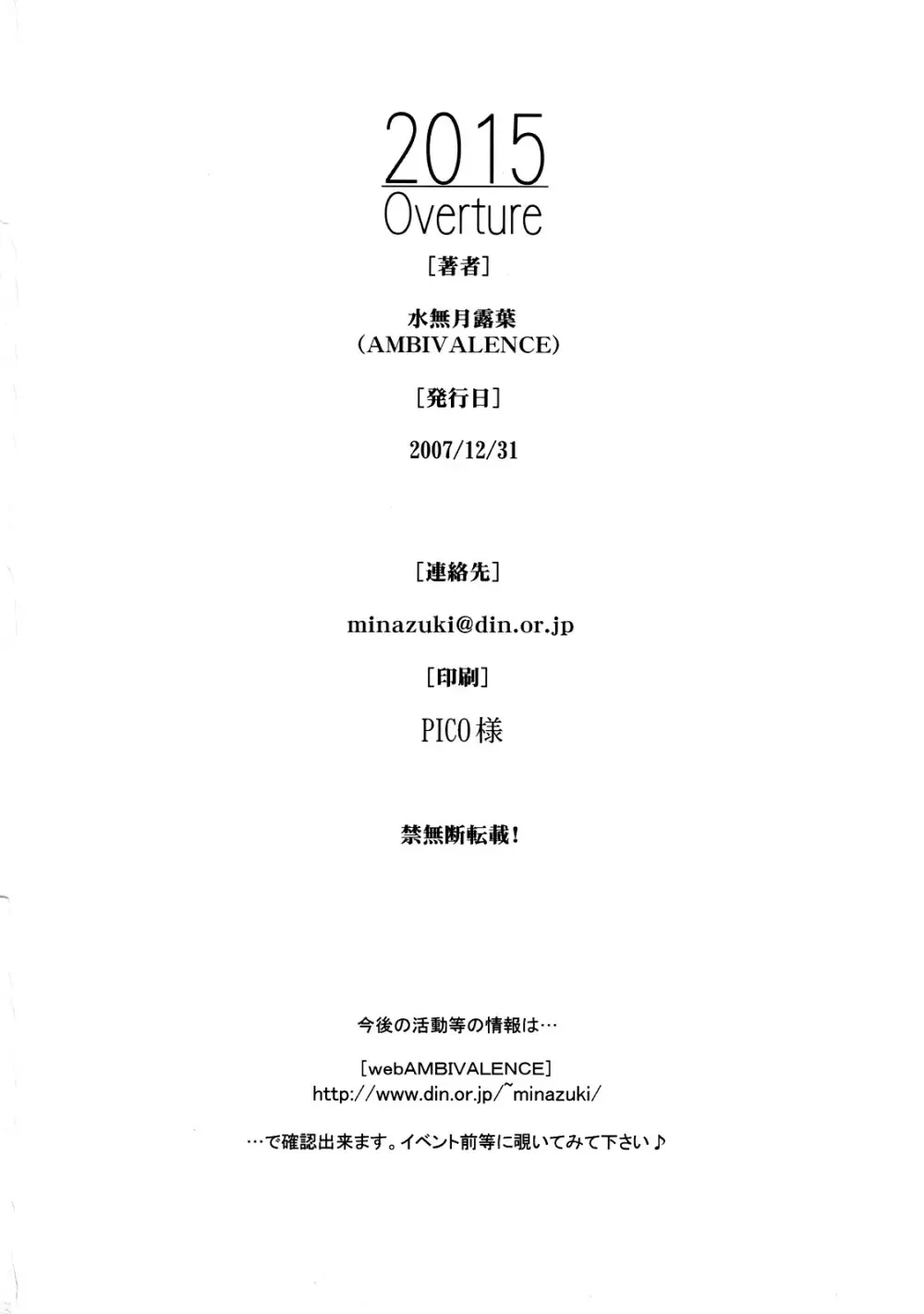 2015 Overture Page.21