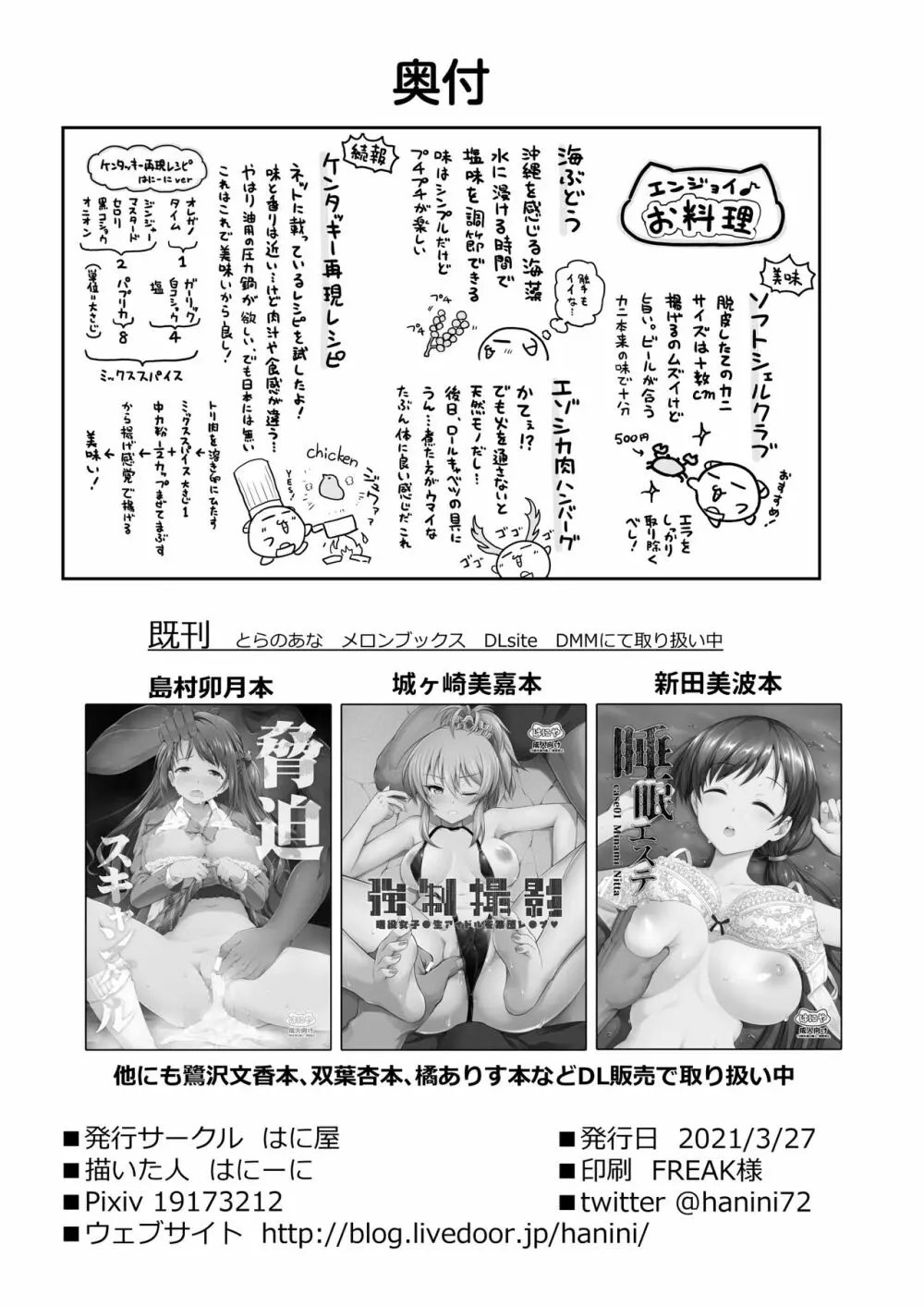渋谷凛のハメ撮り調教記録 Page.38