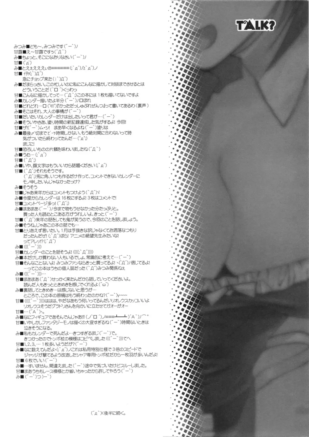 MODELERS +下敷き Page.3