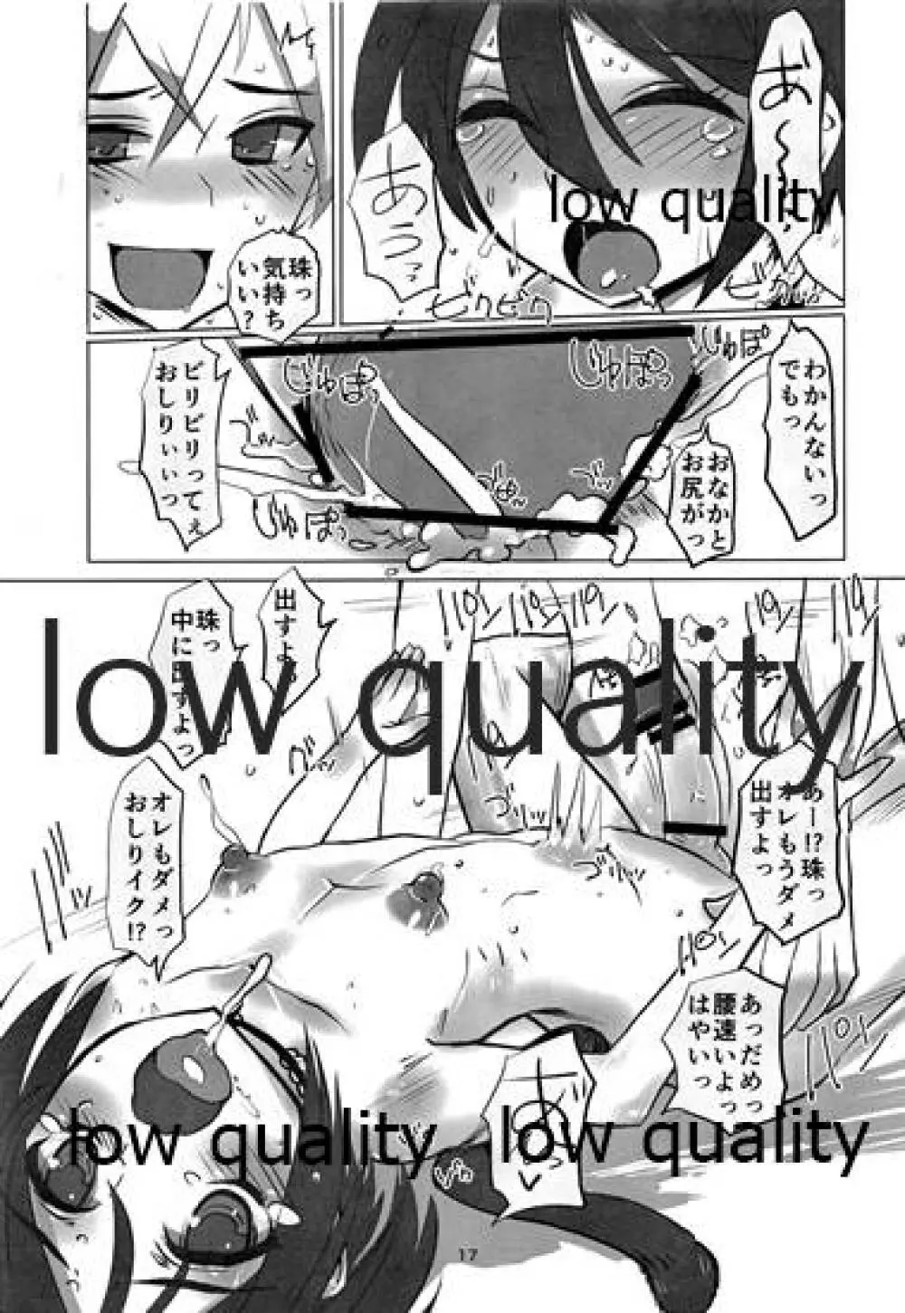 秘伝の猫飯 Page.16