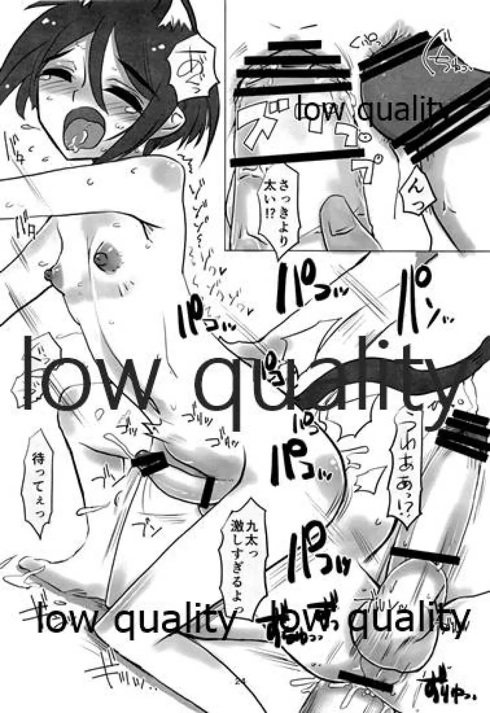 秘伝の猫飯 Page.23