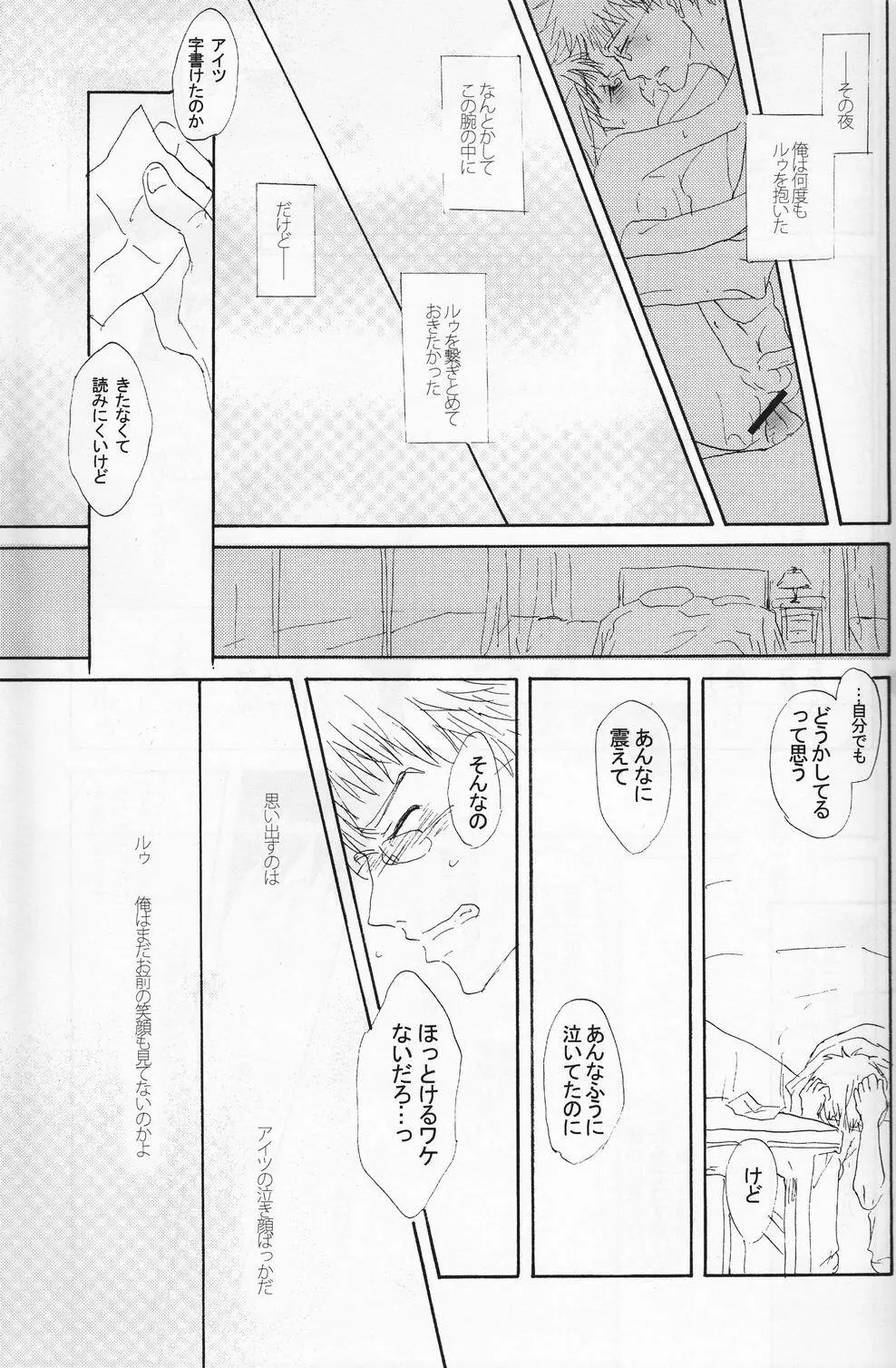 少年色図鑑 4 ～獣ノ耳～ Page.48