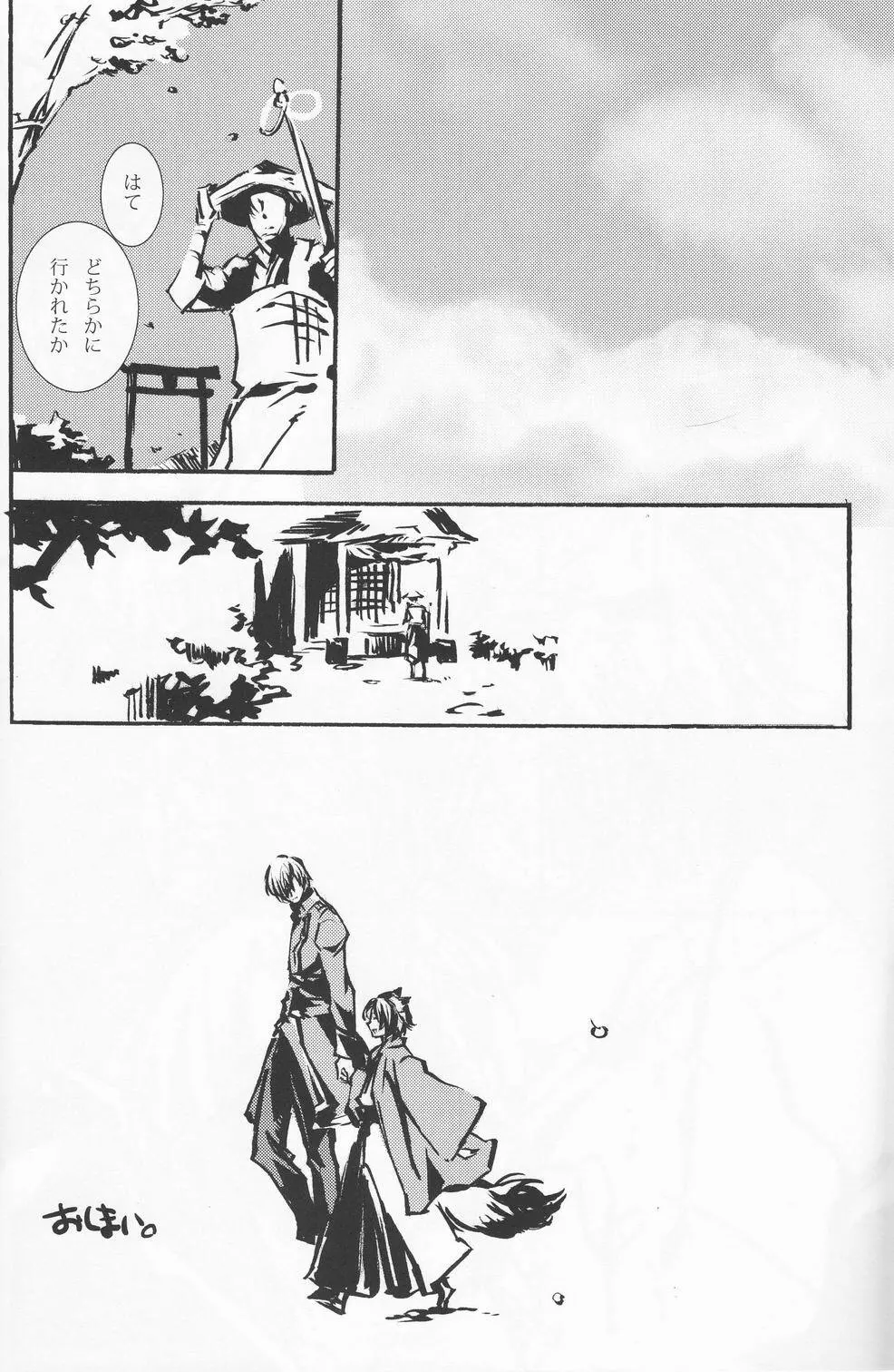 少年色図鑑 4 ～獣ノ耳～ Page.65