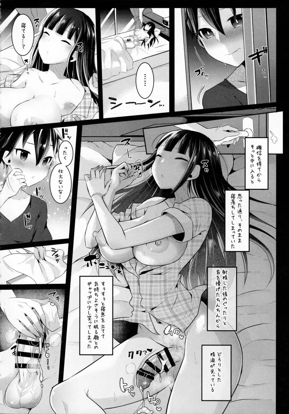 ふたなりJKの朝の性活動♥ 2 Page.11