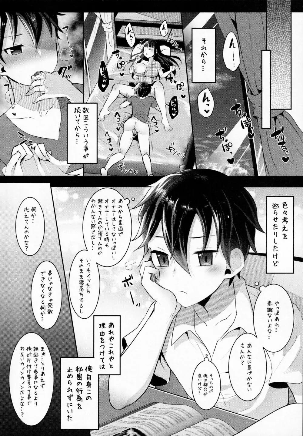 ふたなりJKの朝の性活動♥ 2 Page.15