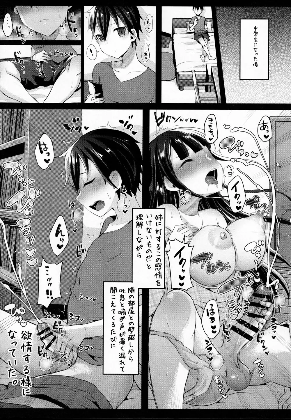 ふたなりJKの朝の性活動♥ 2 Page.8