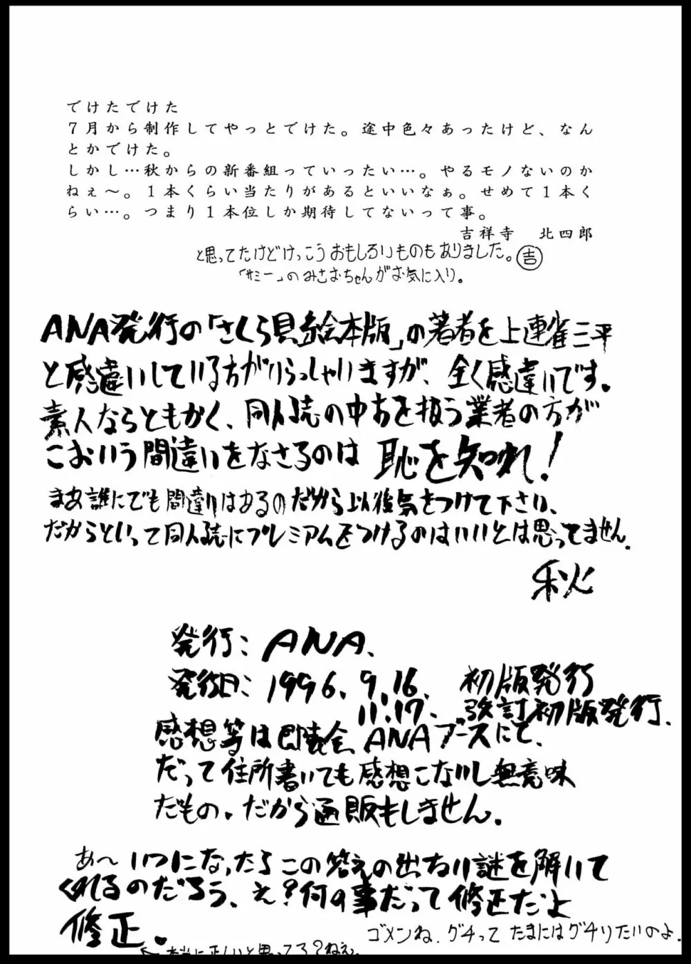 初恋アナル Page.29