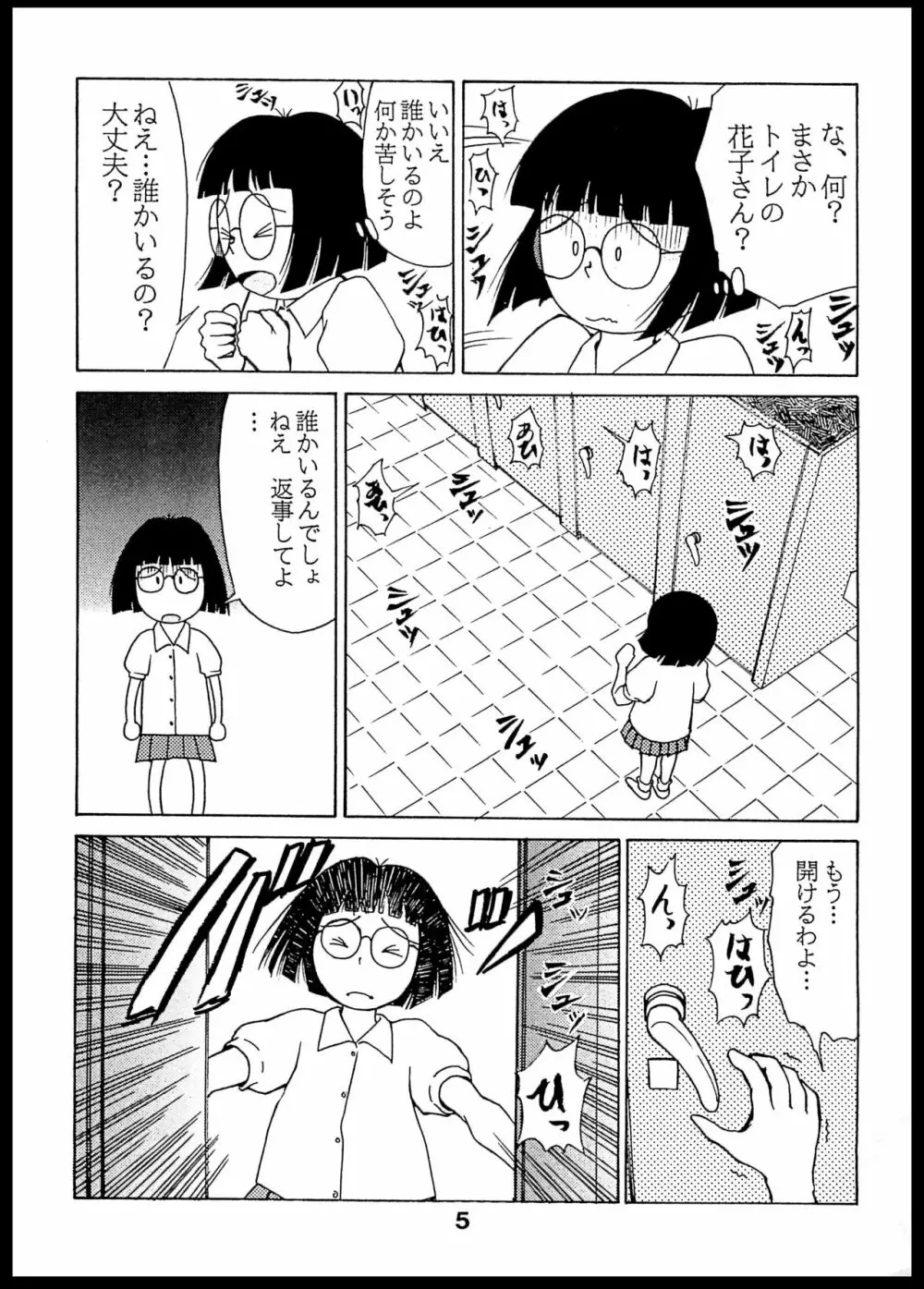 初恋アナル Page.4