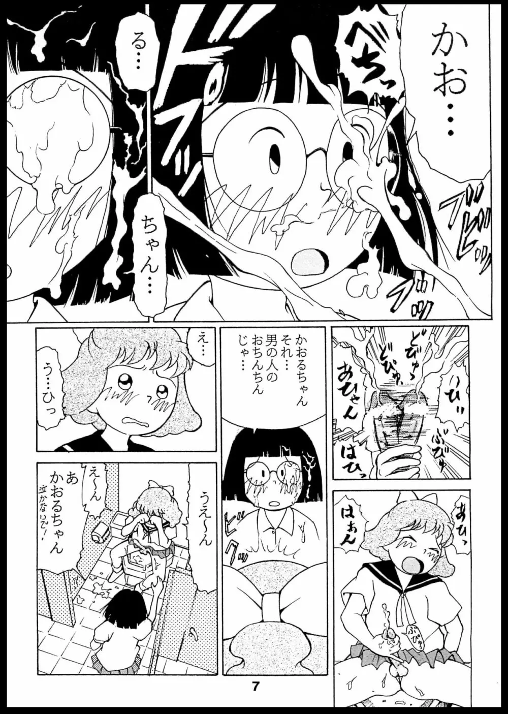 初恋アナル Page.6