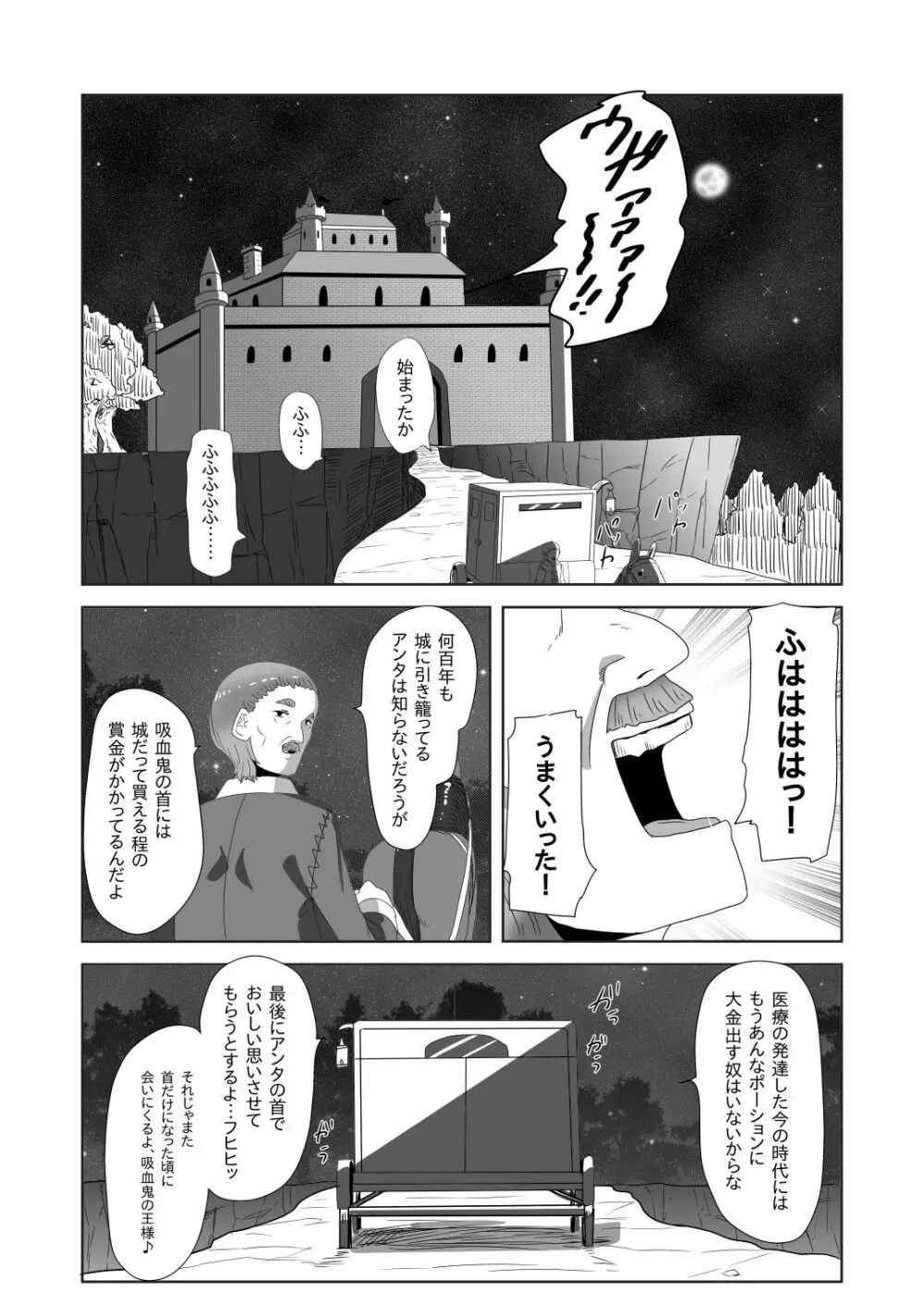 ショタ吸血鬼と生贄のフタナリ狼姫 Page.10