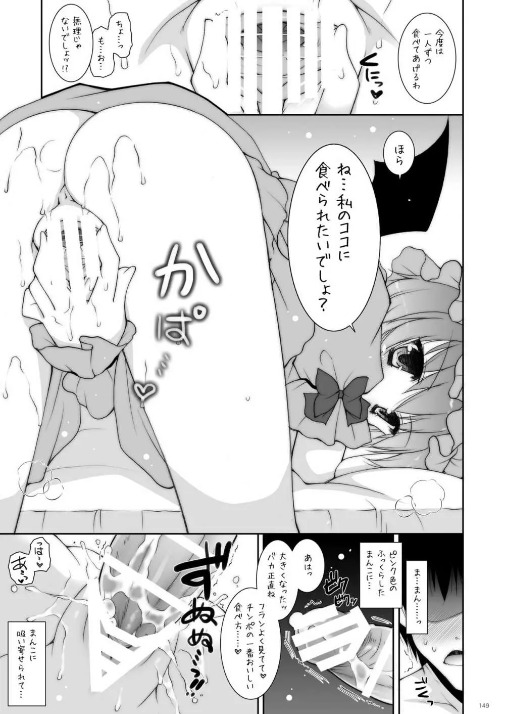 しぐにゃんetc総集編01 Page.149