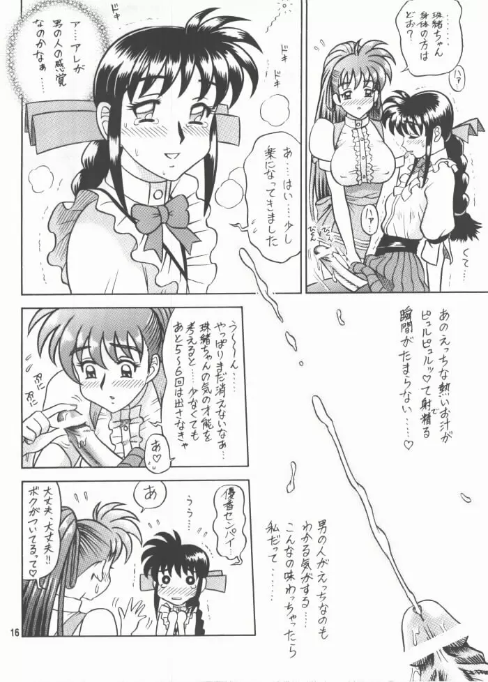 12回転 Page.15