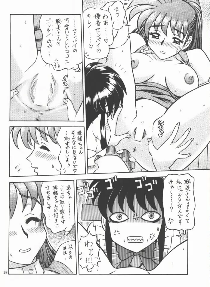 12回転 Page.25