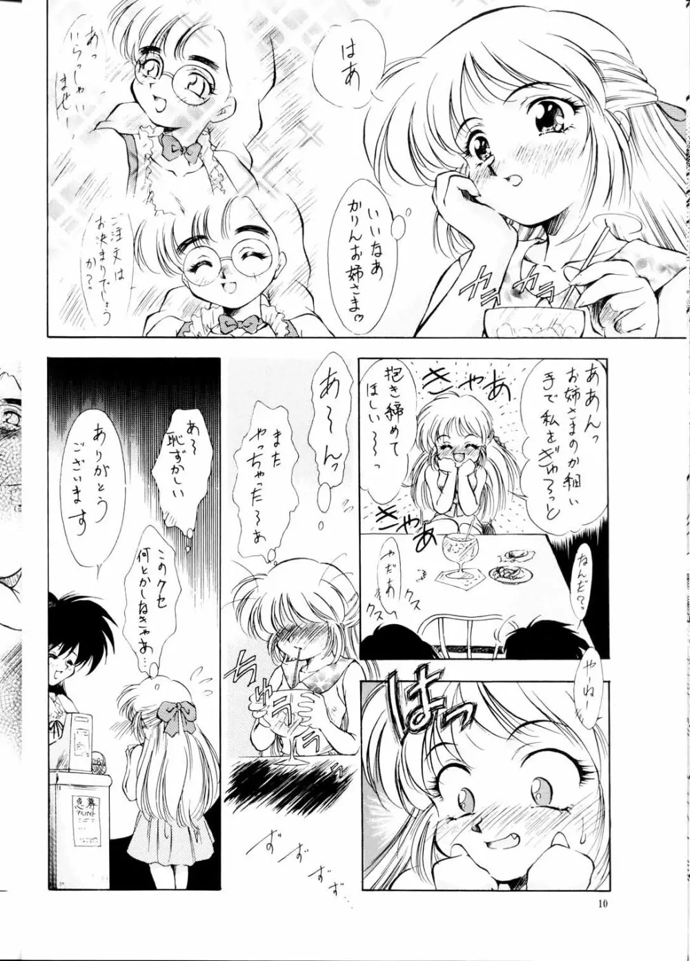 雅 ～みやび～ Page.12