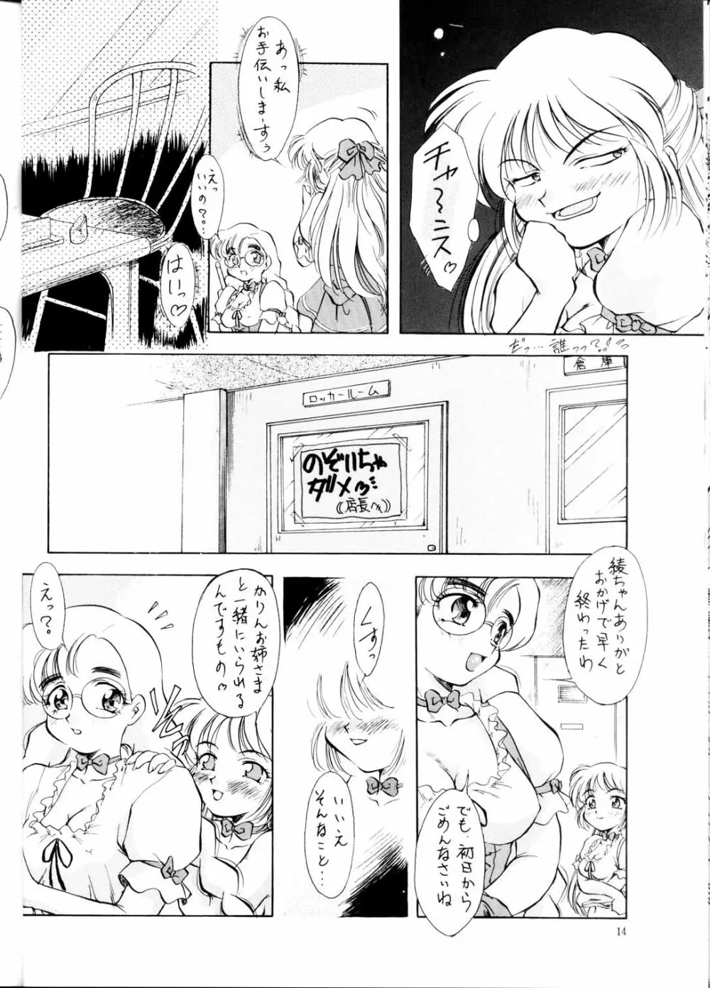 雅 ～みやび～ Page.16