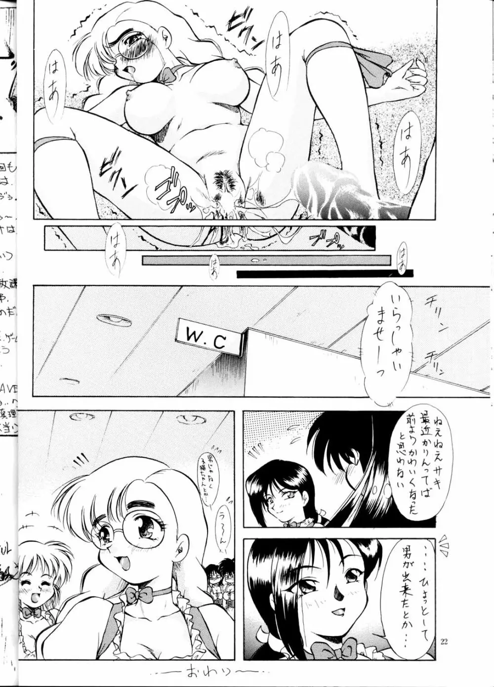雅 ～みやび～ Page.24