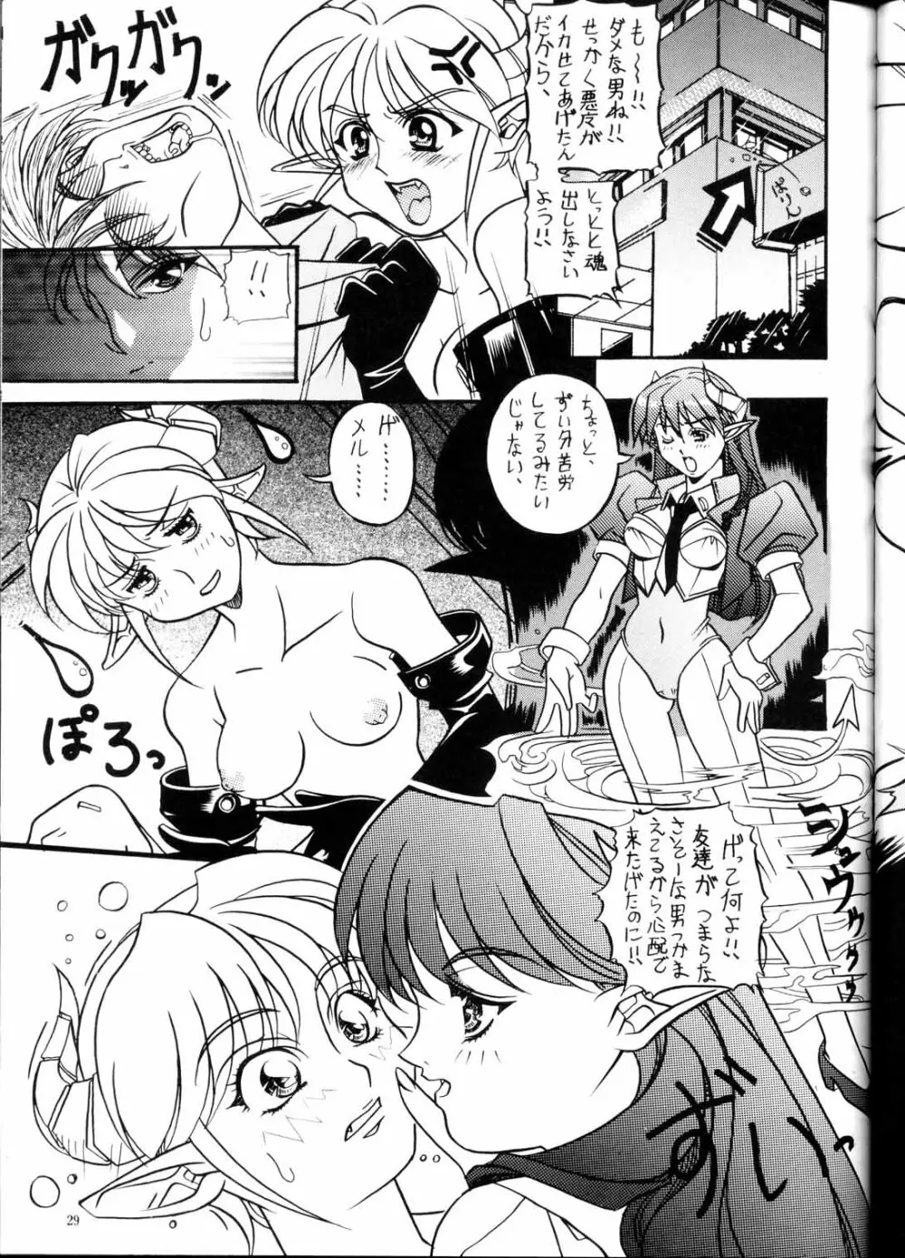 雅 ～みやび～ Page.31