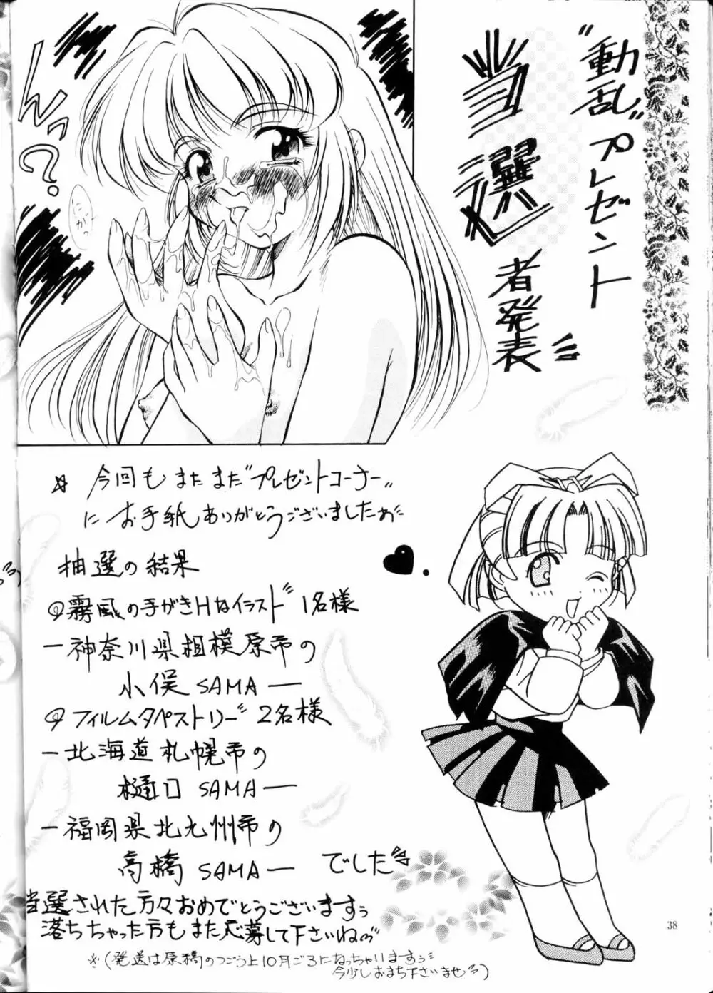 雅 ～みやび～ Page.40
