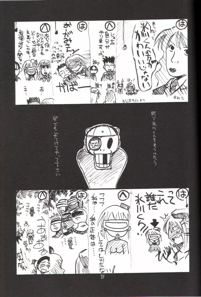 瑠璃堂画報 十四 Page.26