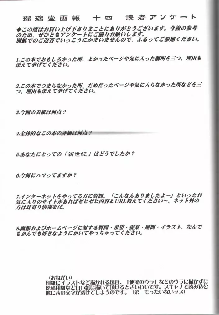 瑠璃堂画報 十四 Page.32