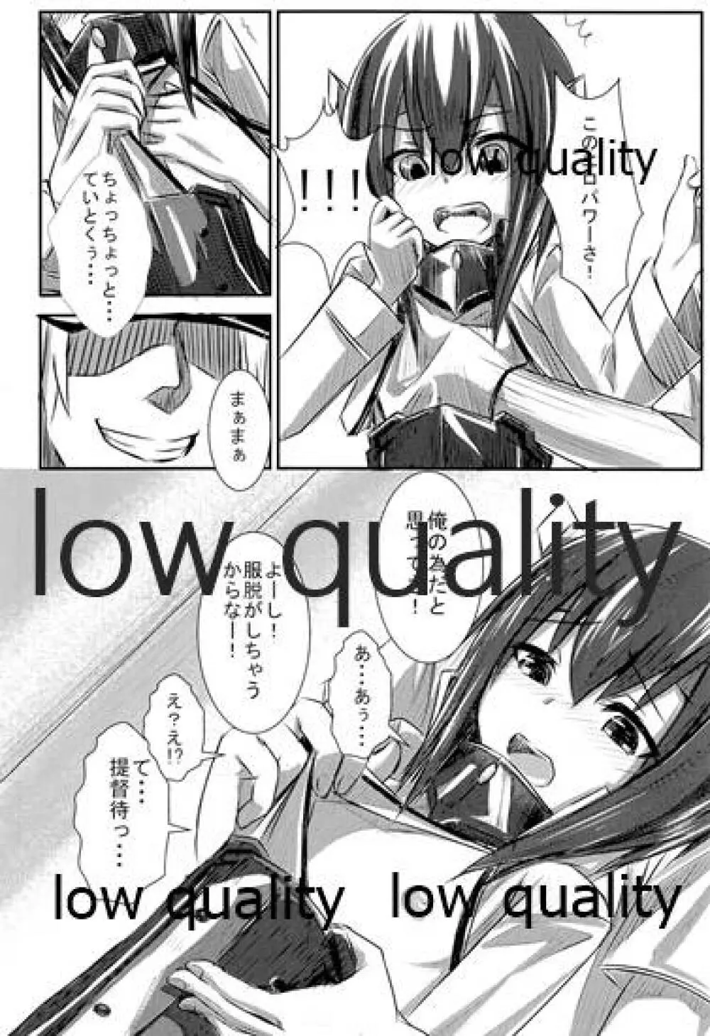 大鳳ちゃんいただきます! Page.7